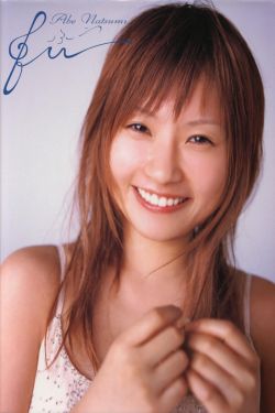 天海翼